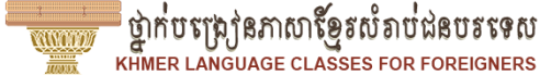 KLCF - Khmer Language Classes for Foreigners